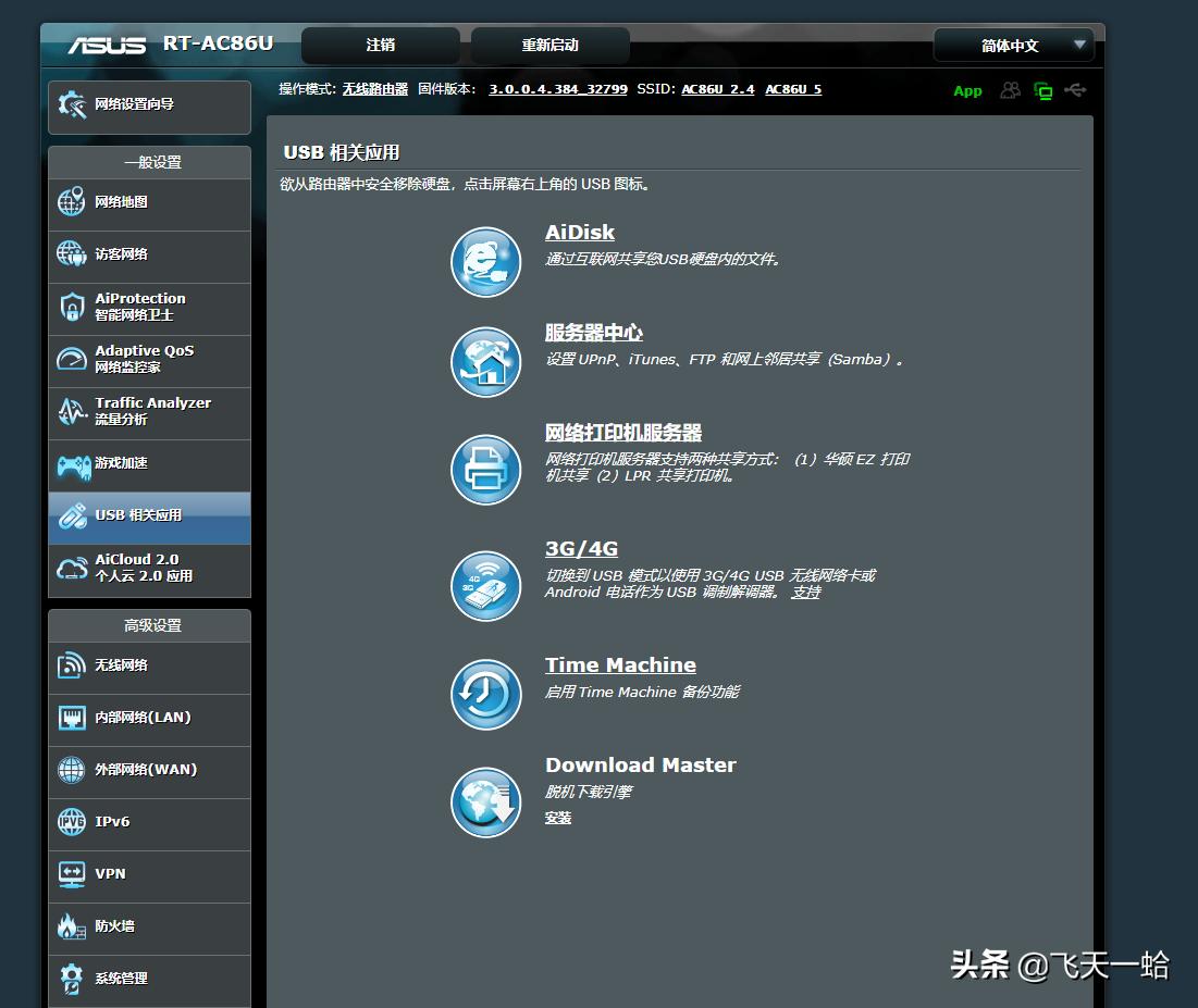 华硕路由器ac86u和ac88u哪个好,换了wifi6路由器反而速度慢了