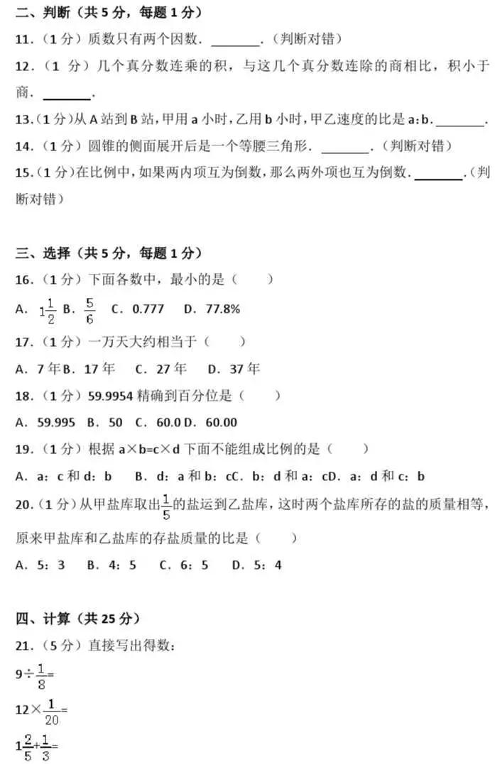 北京小升初之路,北京汇文中学小升初点招