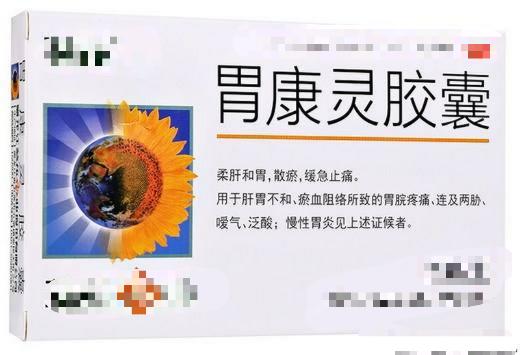 调理脾胃100种中成药,治脾胃40多种药的处方