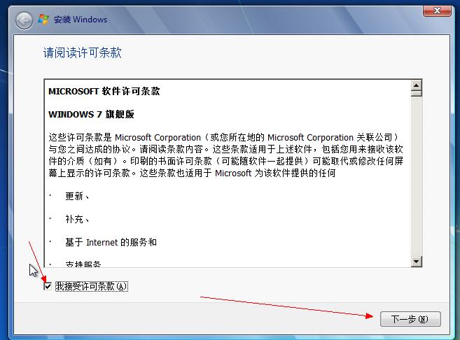 瀹夎绾噣win7,win7淇瀹夎
