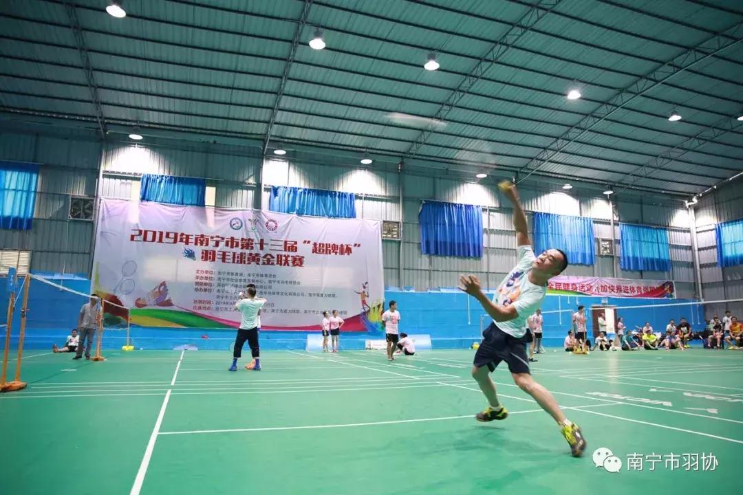 南宁超牌杯羽毛球比赛,2020南宁羽毛球赛事