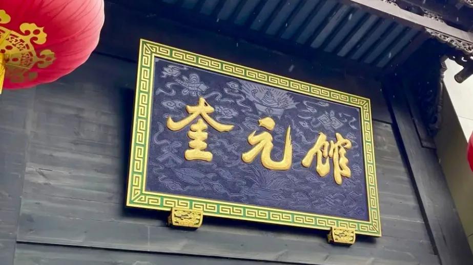 这些杭州面馆你都吃过吗,杭州深藏不露的面馆