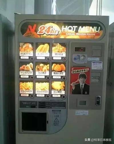 御守、生鲜、餐具、内衣，日本的自动贩卖机真的可以买下全宇宙了