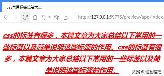 css标签大全及用法,在html中插入css用什么标签