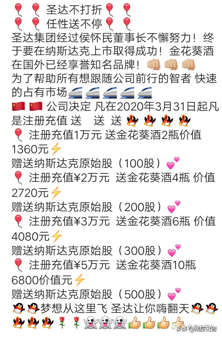 吉生原被罚后圣达生物又得新生，GDT区块链新模式暗藏何种玄机？