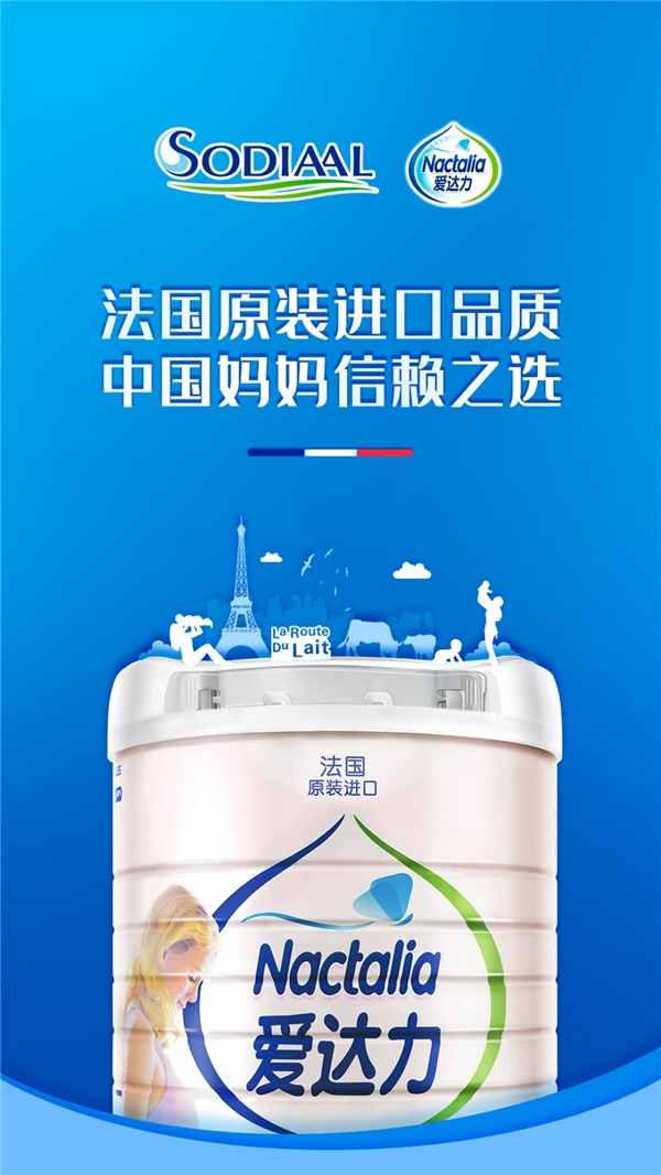 爱达力妈妈奶粉配方,爱达力爱系列奶粉被召回原因