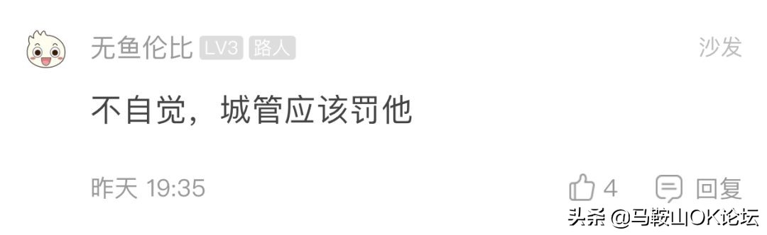 想不通！马鞍山这些‘垃圾人’还可以这么任性？