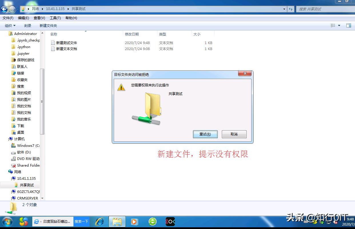 deepin和v20共享文件,deepin系统如何共享文件