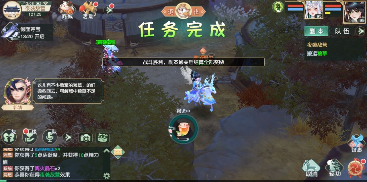 神雕侠侣2手游公测,神雕侠侣2手游一共几个平台