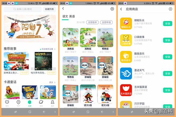 360儿童手表p1pro和s1的区别,360儿童手表p2测评