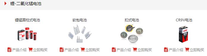 固态电池龙头亿纬锂能第一名,锂原电池龙头之亿纬锂能