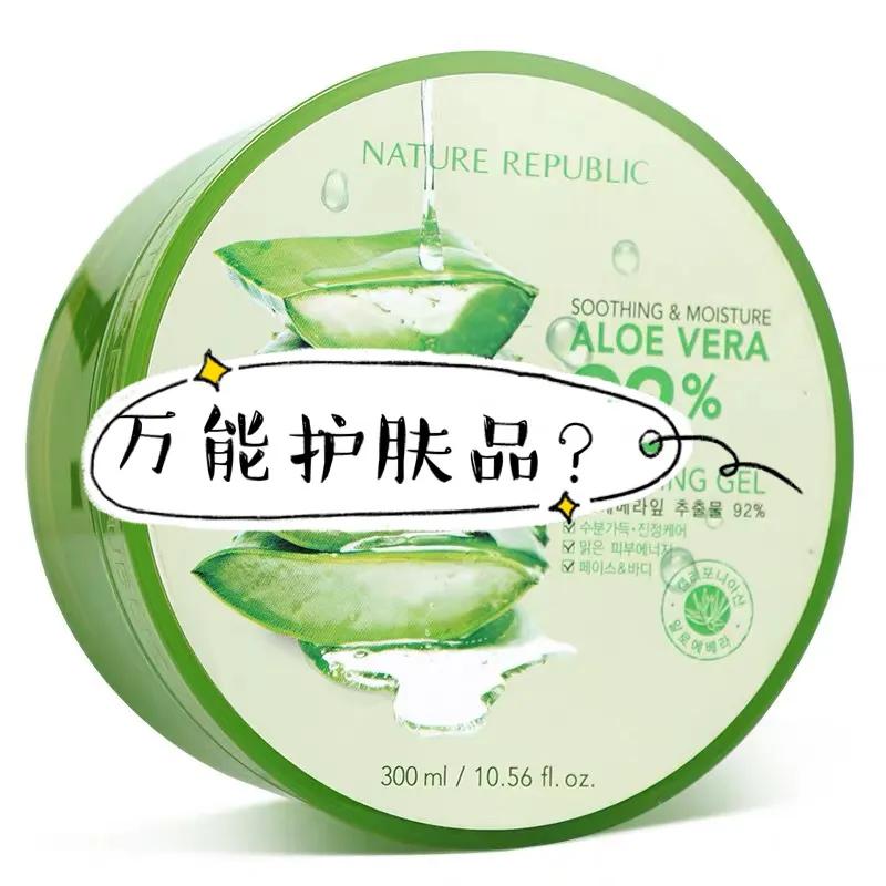 好用平价的芦荟胶推荐,芦荟胶护肤品哪个牌子的效果最好