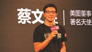 互联网传奇的人生,中国互联网传奇人生