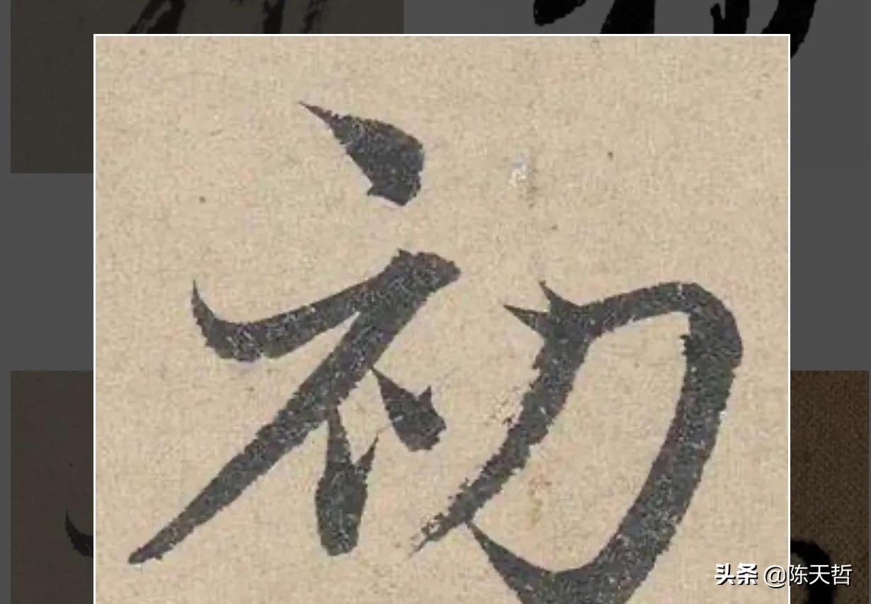 怀素自叙帖中草法图片,怀素自叙帖彩图赏析