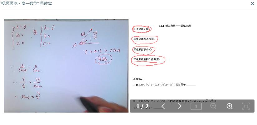 直播网络课程,网络直播课优缺点