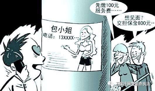 “包小姐”卷土重来？网警提醒：警惕QQ招嫖*局骗**！