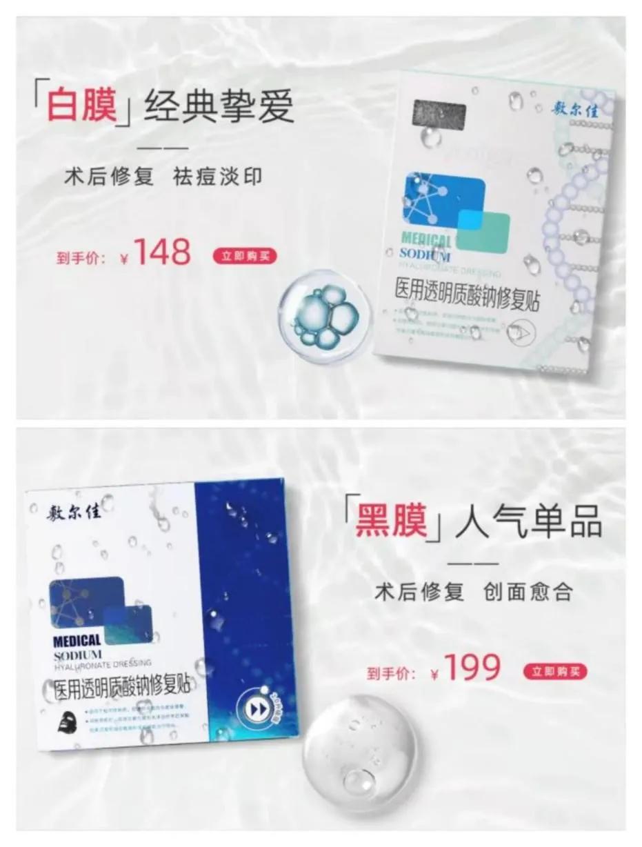网络直播卖的敷尔佳面膜是真的吗,敷尔佳面膜为什么有人卖那么便宜