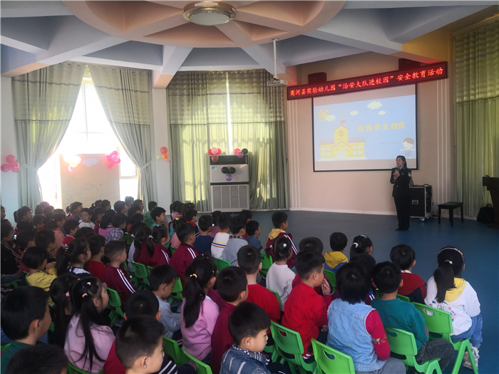 民警到幼儿园安全教育讲座方案,民警走进幼儿园开展安全知识讲课