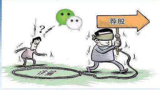 每日领三只牛股骗局真实案例,大爷大妈领鸡蛋骗局