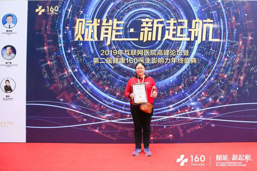 深圳市第二人民医院5位医生荣登健康160·2018年度互联网影响力医生榜单