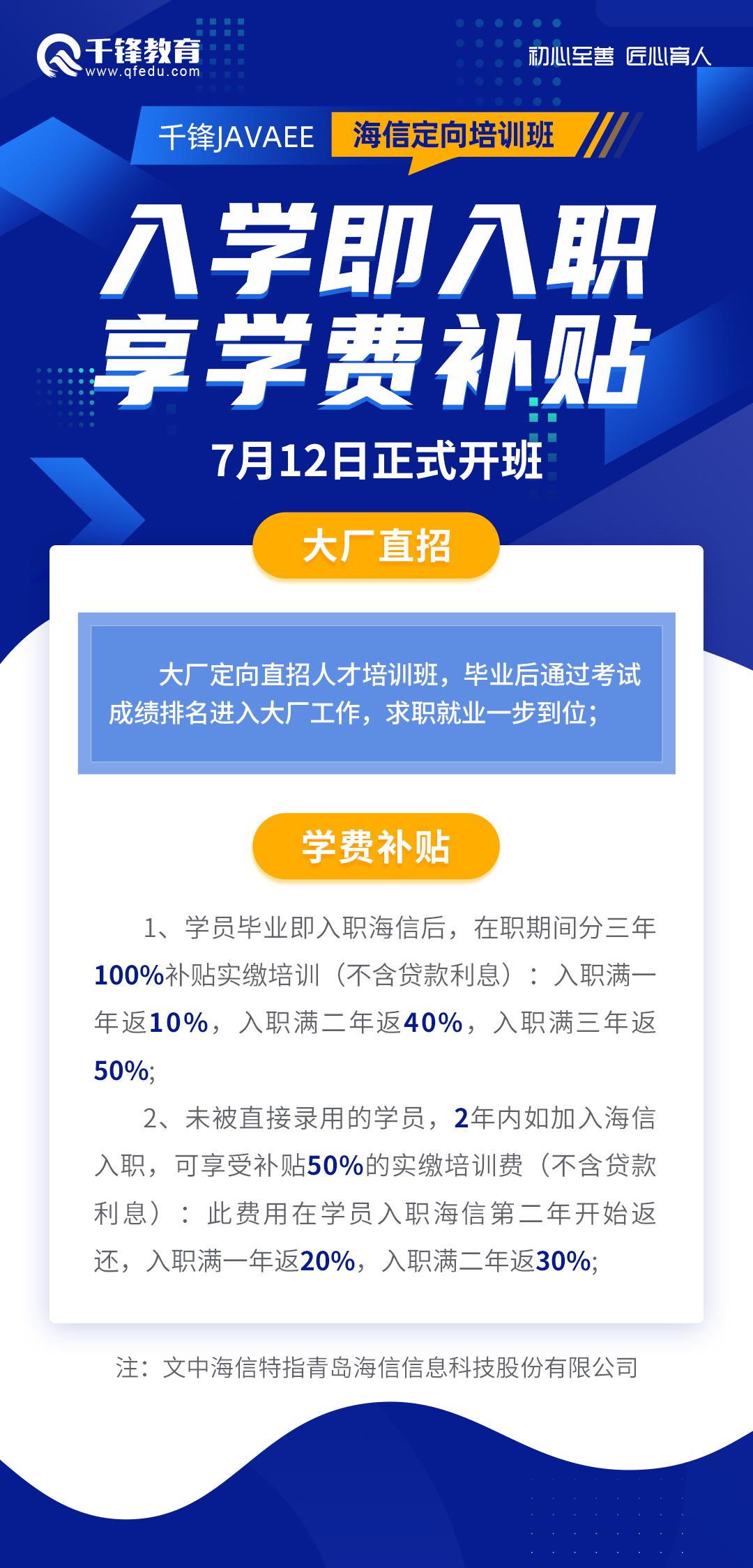 千锋教育嵌入式怎么样,千锋教育嵌入式学多长时间