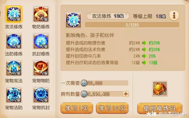 花果山69精锐多少伤害达标,梦幻西游精锐花果山带逆鳞套收益