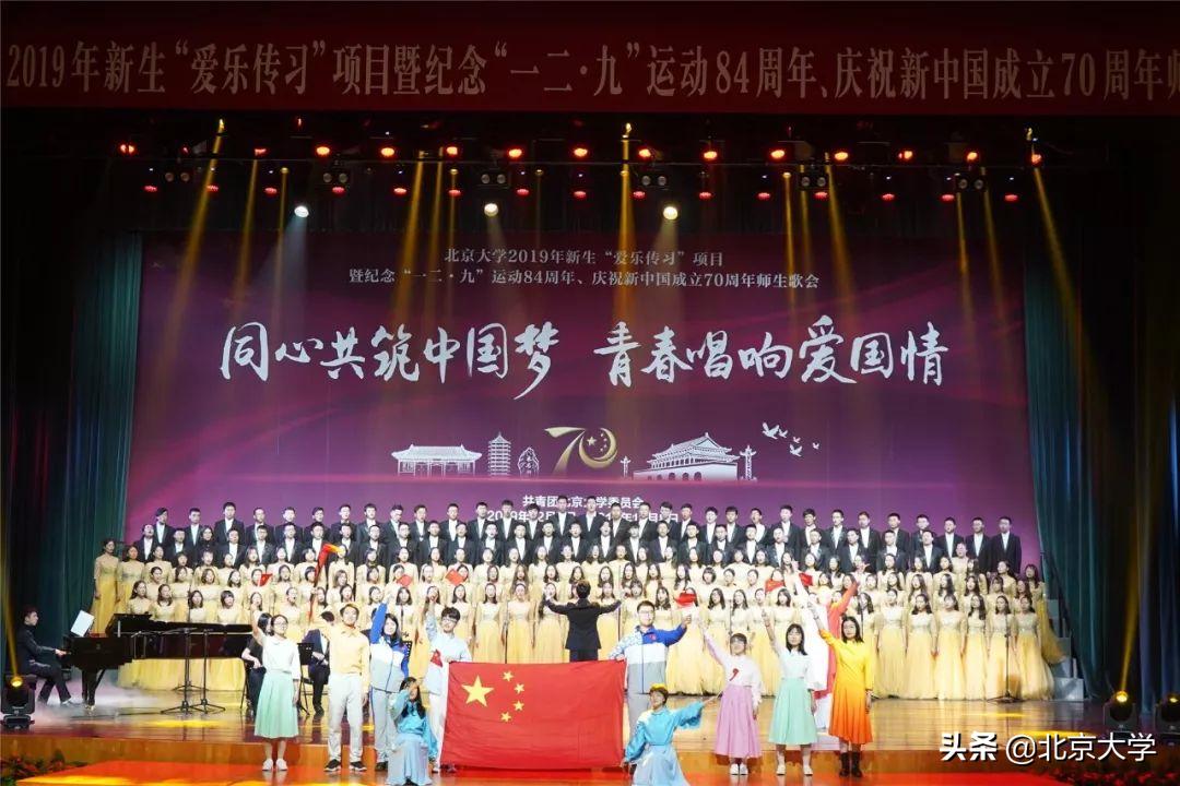这才是北大声音！｜“一二·九”：一起来听北大的歌