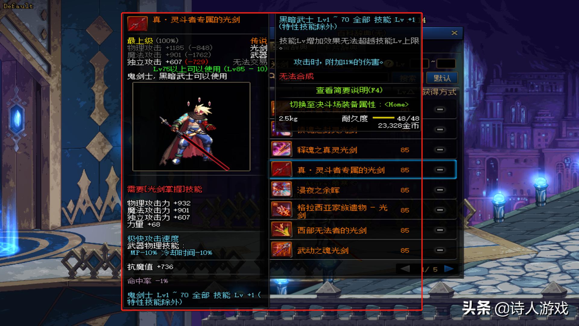 dnf所有的光剑大全,dnf所有的光剑图片