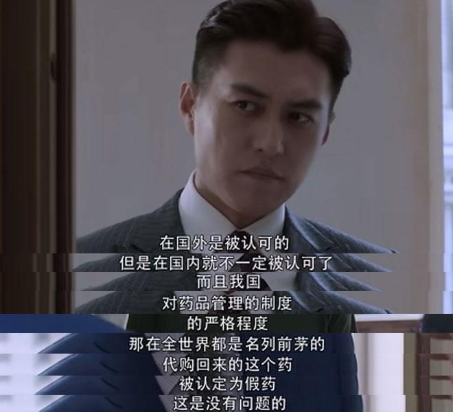 精英律师为买假药辩解,精英律师卖假药是哪集