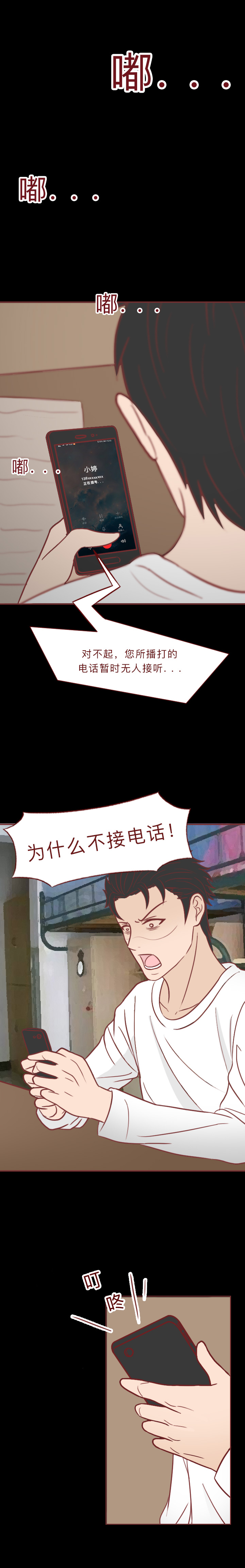 人性漫画里的女孩,人性漫画拜金女