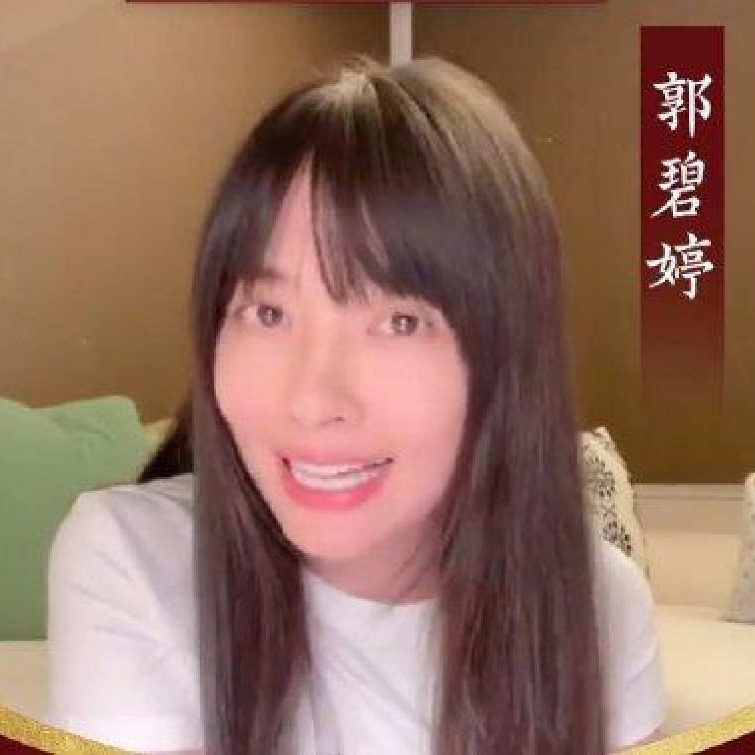 郭碧婷产后变化,郭碧婷被吐槽样貌大变