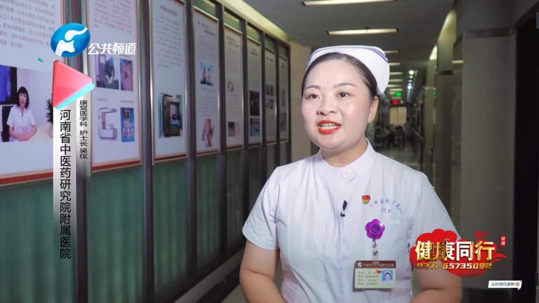 河南中医颈肩腰腿痛治疗,河南省中医药研究院颈肩腰腿痛科