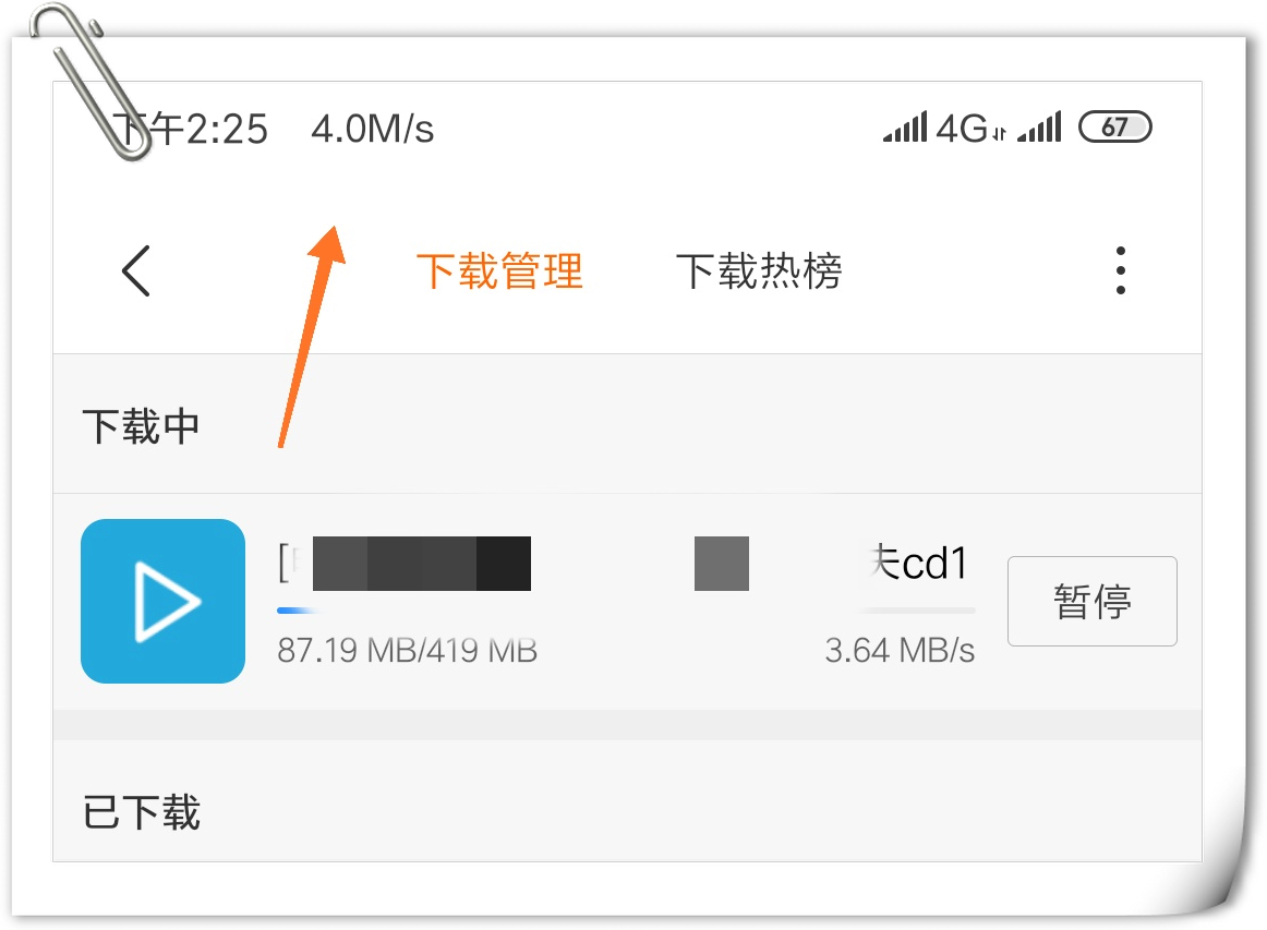小米手机无障碍功能里有常用软件,小米手机限制低版本app使用