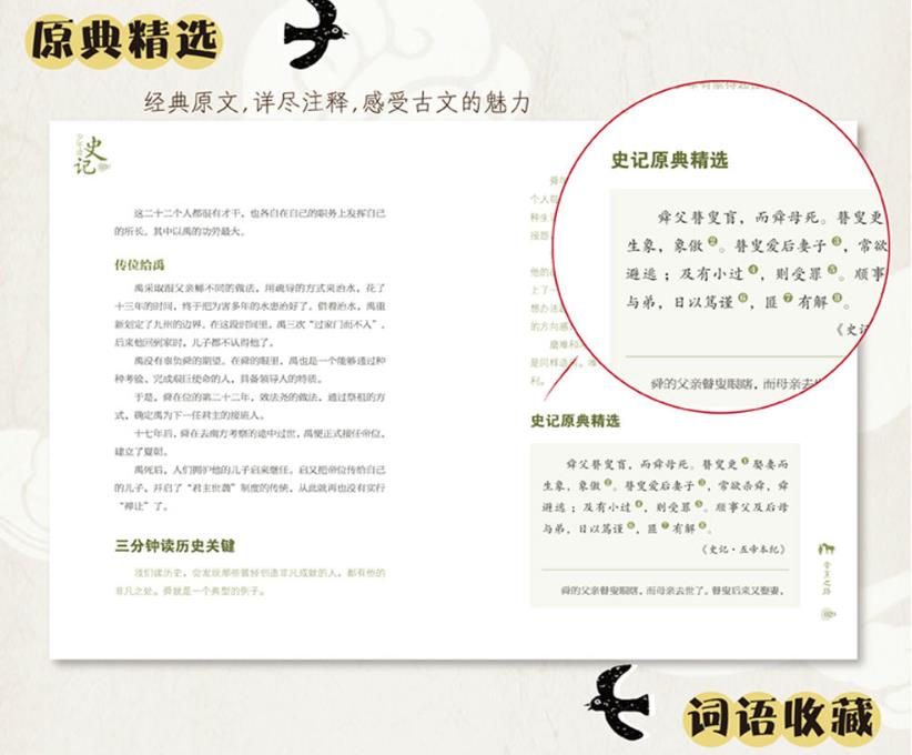 司马迁史记中隐晦的真相,史记里细思极恐的细节