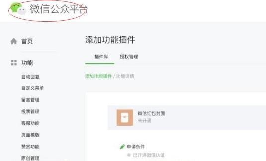 微信公众平台不仅改名，还换新LOGO啦