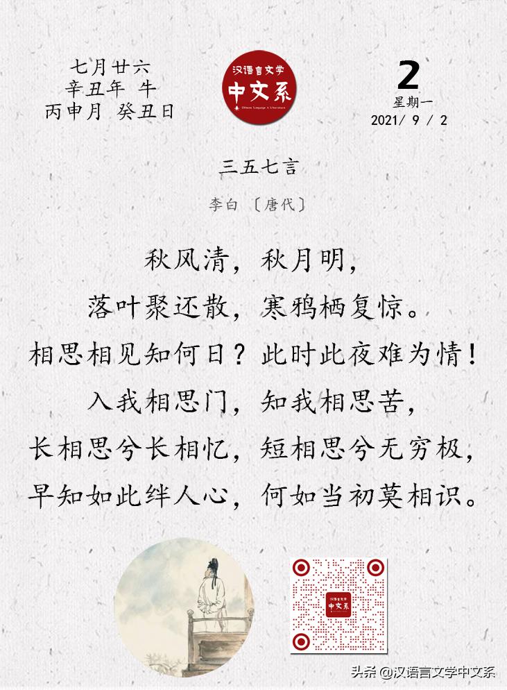 李白三五七言诗句,李白三五七言全文及赏析