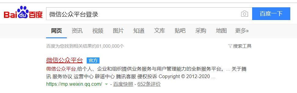 微信公众号设置,微信公众号设置在哪里