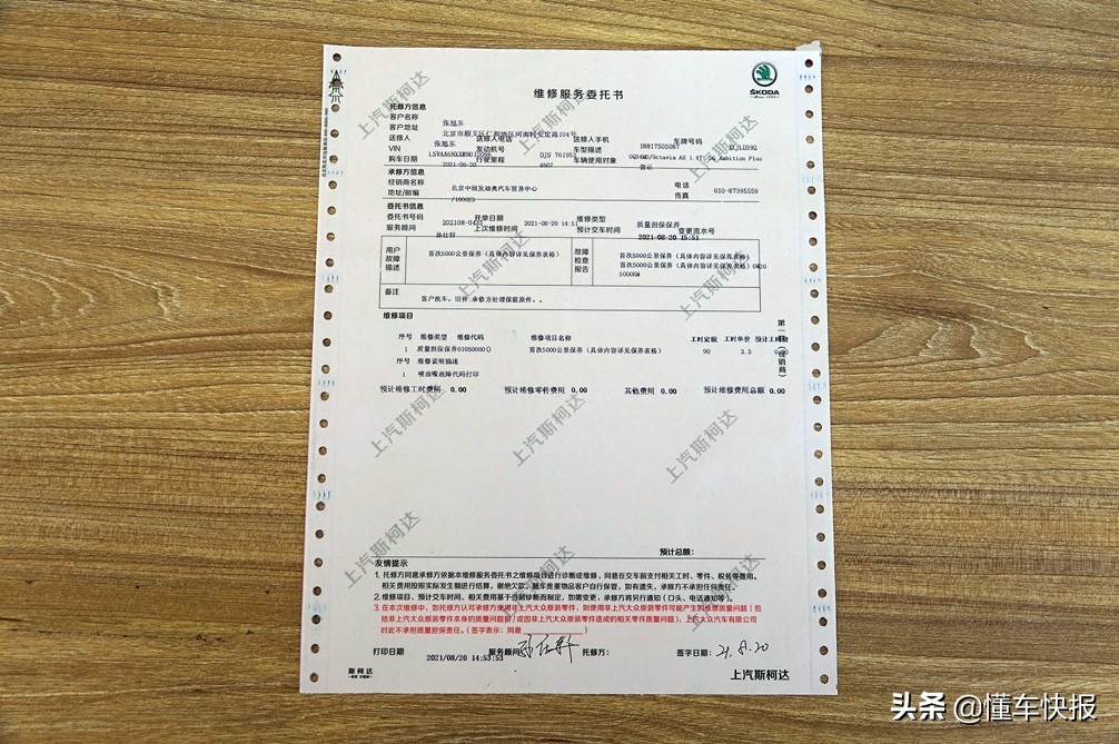 5000公里首保,斯柯达明锐pro360全景影像测试