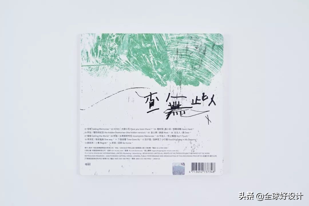 一组动心的当代平面设计