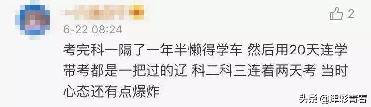 考驾照的心酸经历过才懂,考驾照的心酸经历过才明白