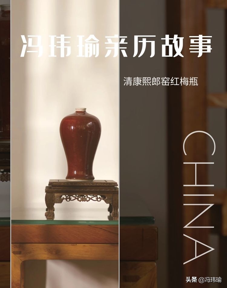 家有郎红,雍正郎窑红梅瓶