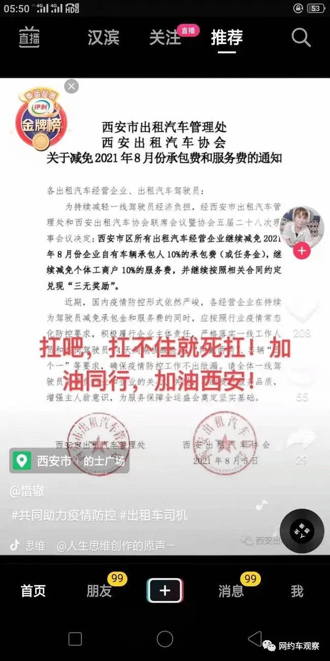 网约车行业进入“订单荒”，疫情影响下网约车司机收入下降50%