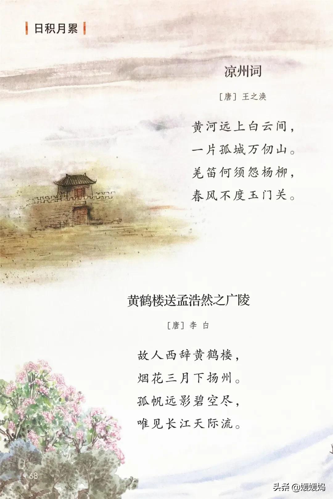 2021年版五年级下册语文电子课本,人教版五年级下册语文课本2022