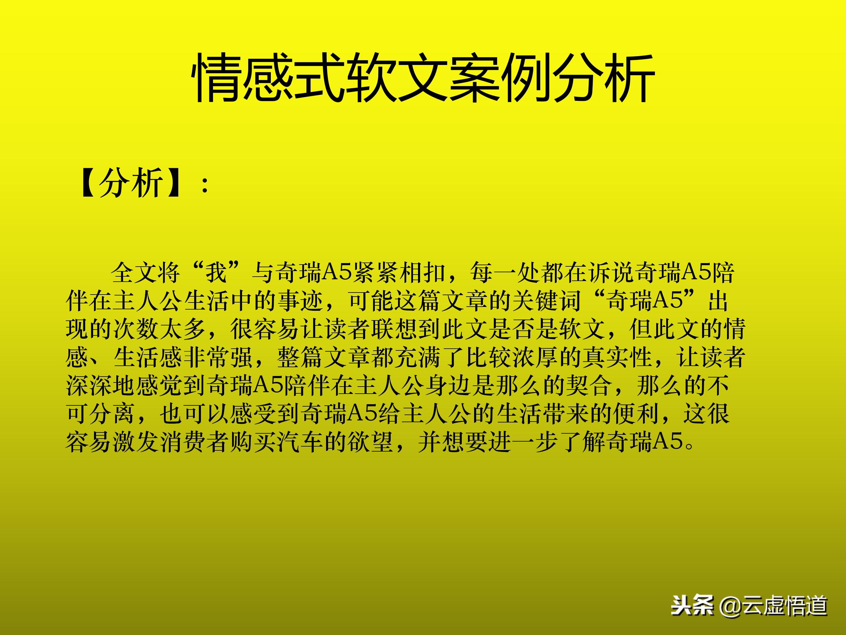 89页软文营销速成教程：趁着5G还没覆盖，赶上互联网最后一趟快车