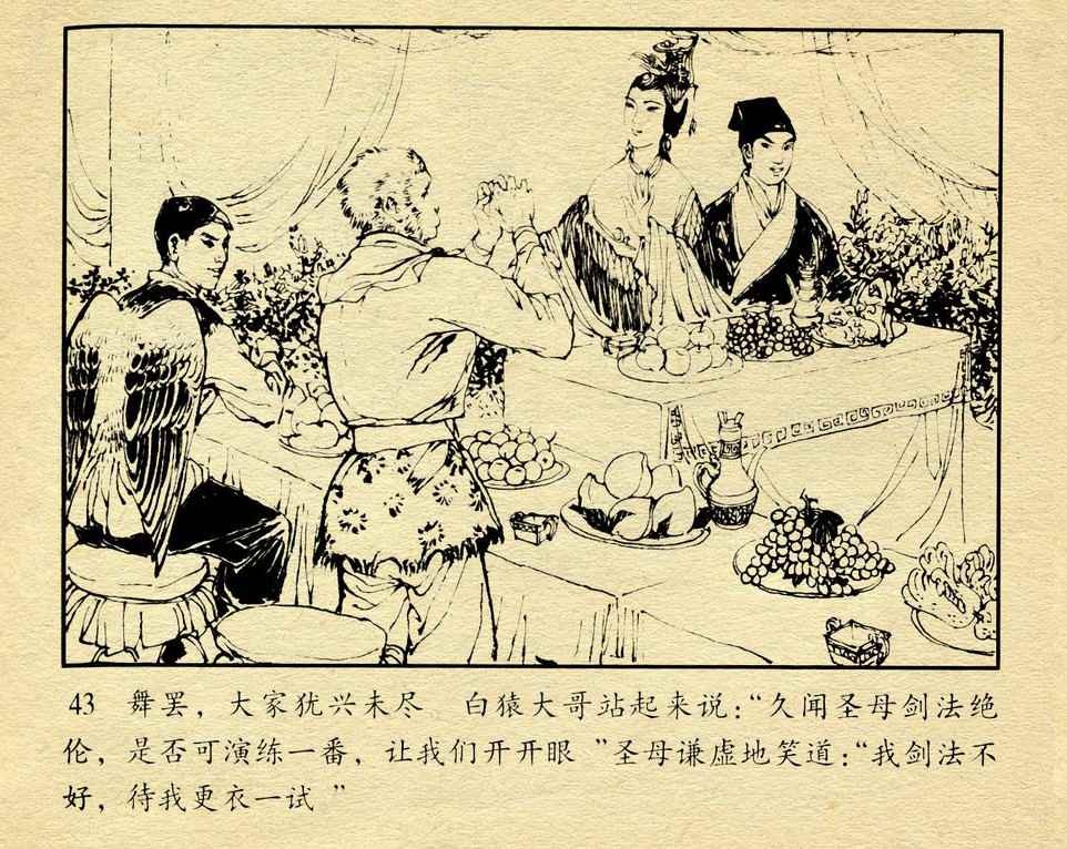 神话故事连环画6个画面,民间故事沉香救母连环画