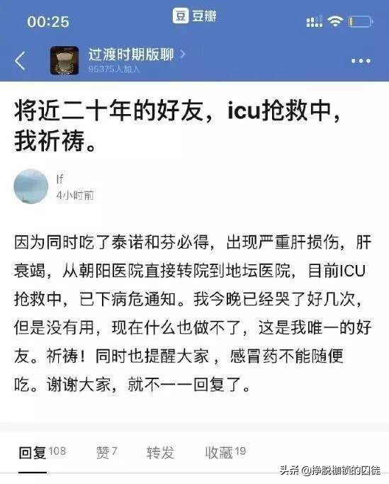 感冒吃芬必得有效果吗,感冒吃芬必得布洛芬缓释胶囊