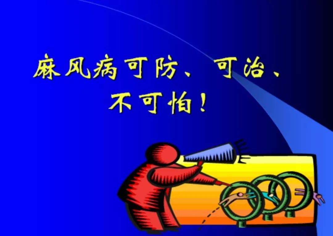 「怀融日历」1月的最后一个周日,“国际麻风节”,关爱麻风病人