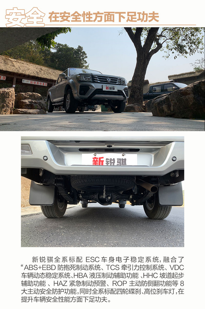 新锐骐两驱长厢创富版,创富皮卡新锐骐交车服务