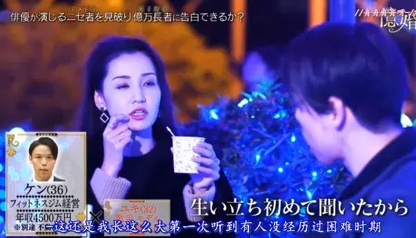 恋爱节目弱爆了，日本综艺直接带你嫁豪门