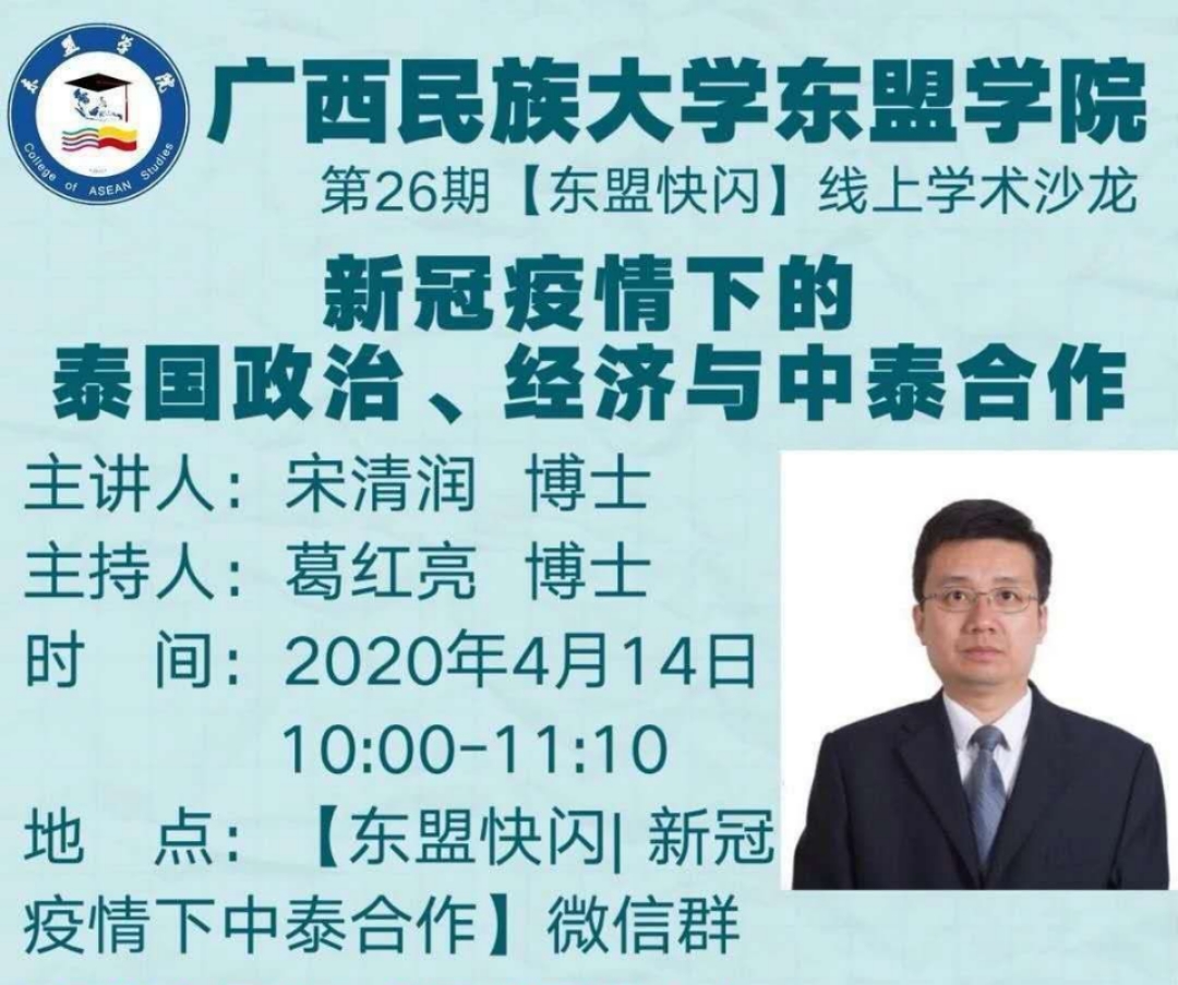 疫情后中泰合作,疫情冲击下国家的发展